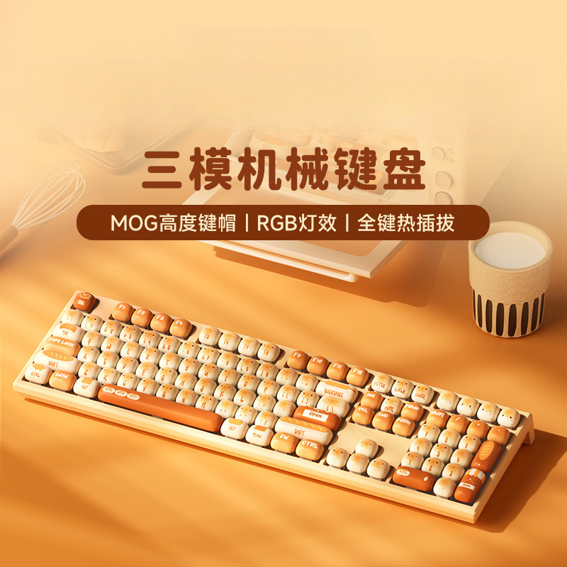 机械键盘三模蓝牙无线办公RGB热插拔电脑数码键帽鼠标