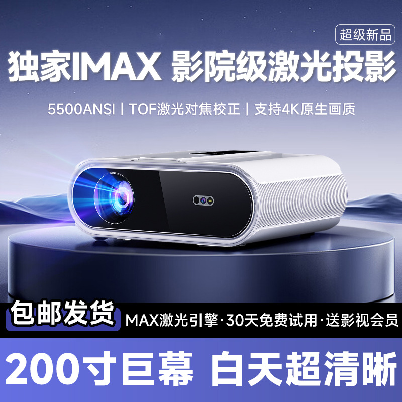 2025新款超清投影仪办公激光投影机