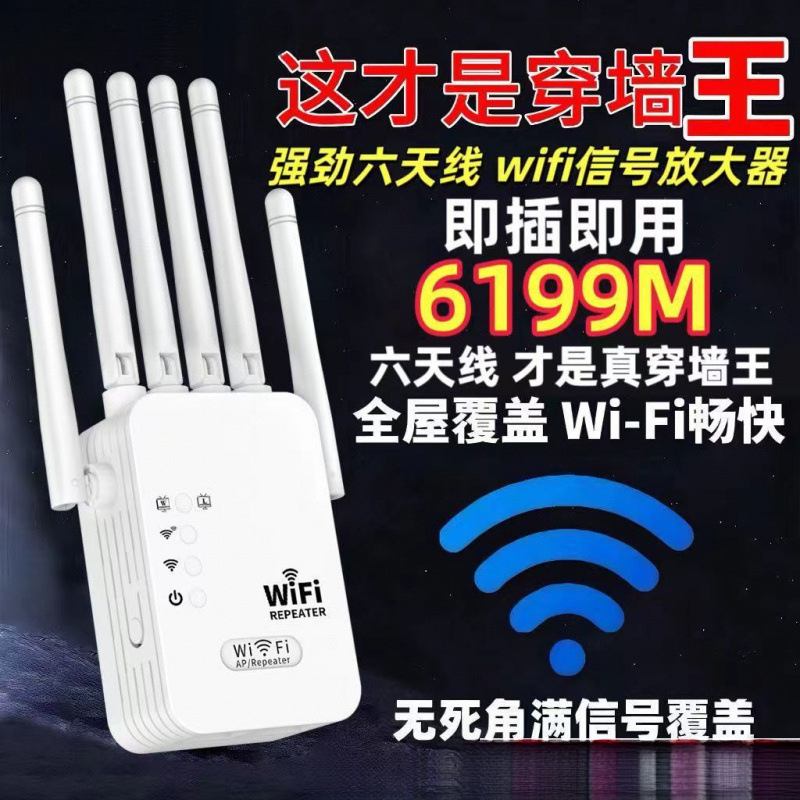 放大器扩大接收中继穿墙wifi网络无线增强器路由器信号扩展器